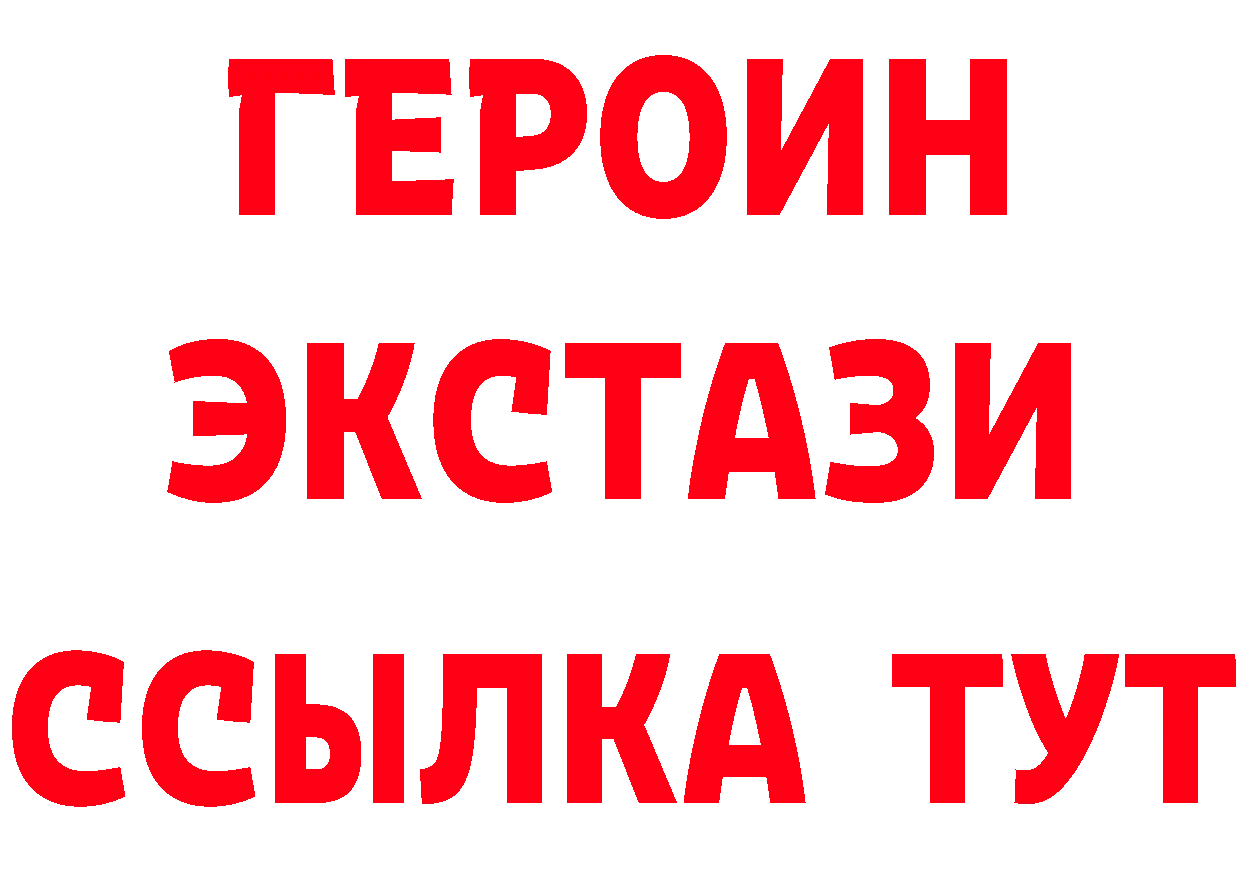 БУТИРАТ Butirat как войти сайты даркнета blacksprut Тулун